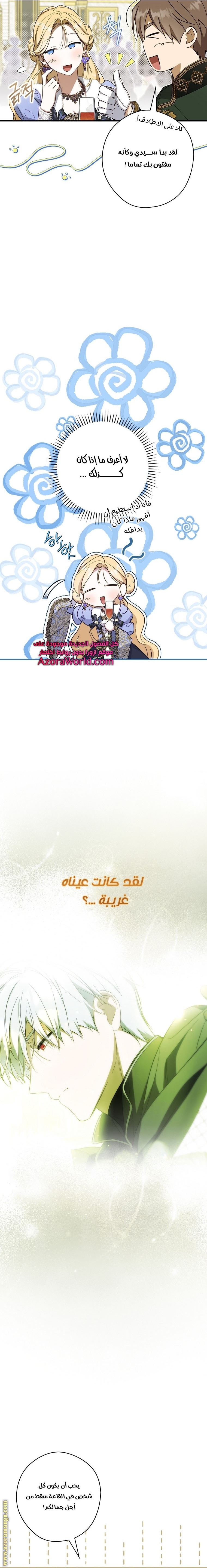 Read How to Get My Husband on My Side AR Manga Online