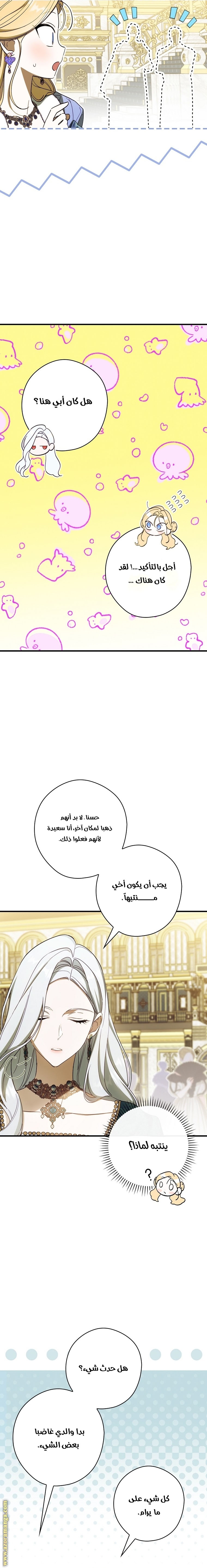 Read How to Get My Husband on My Side AR Manga Online