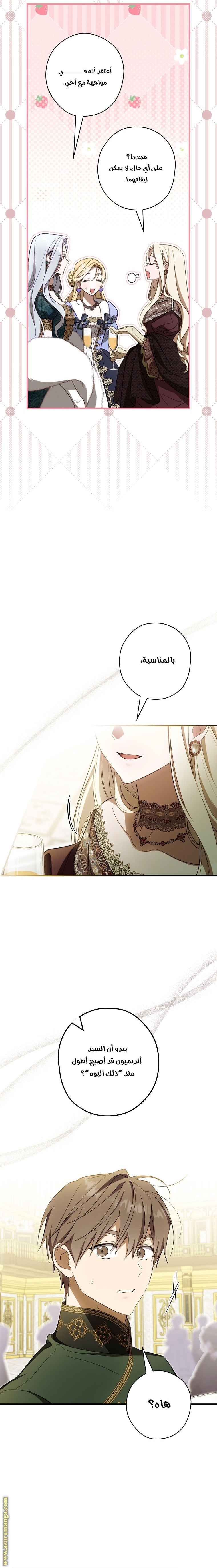 Read How to Get My Husband on My Side AR Manga Online