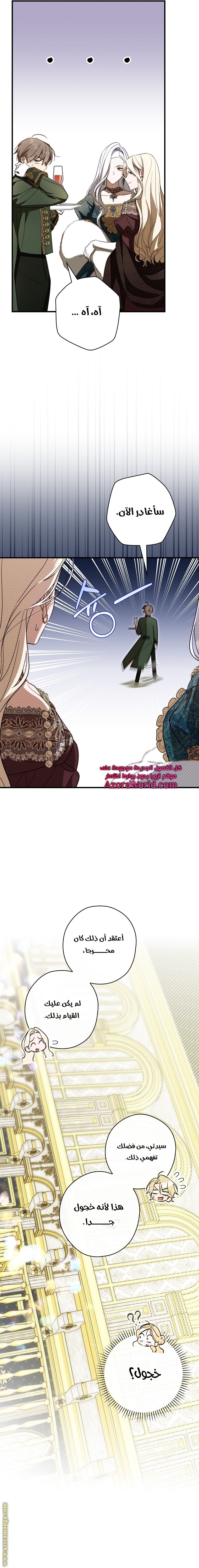 Read How to Get My Husband on My Side AR Manga Online