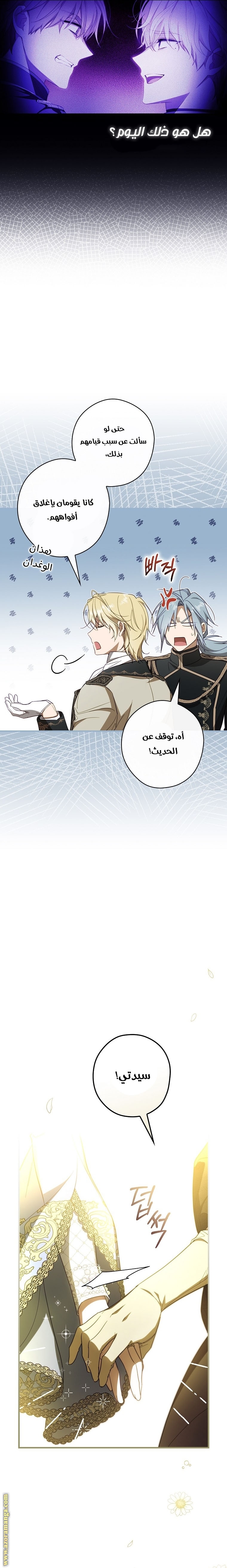 Read How to Get My Husband on My Side AR Manga Online