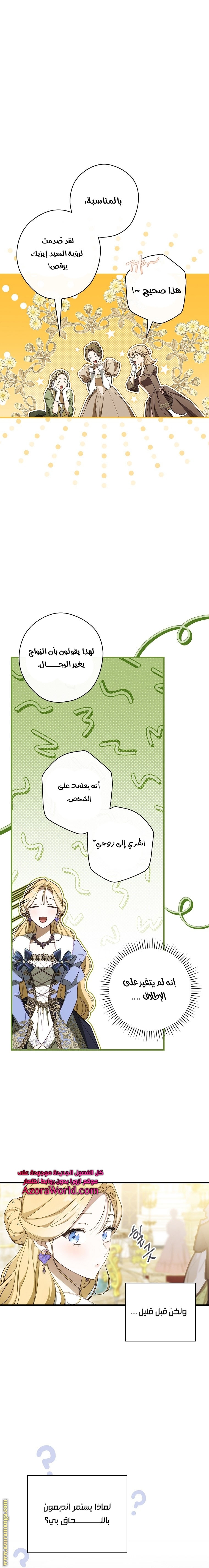 Read How to Get My Husband on My Side AR Manga Online