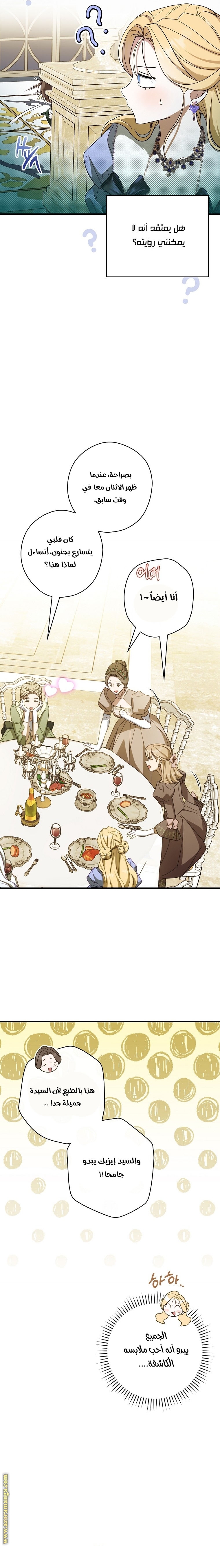 Read How to Get My Husband on My Side AR Manga Online