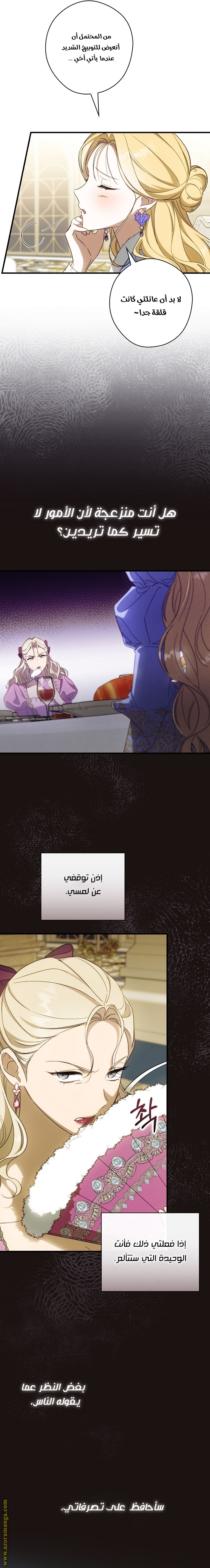 Read How to Get My Husband on My Side AR Manga Online