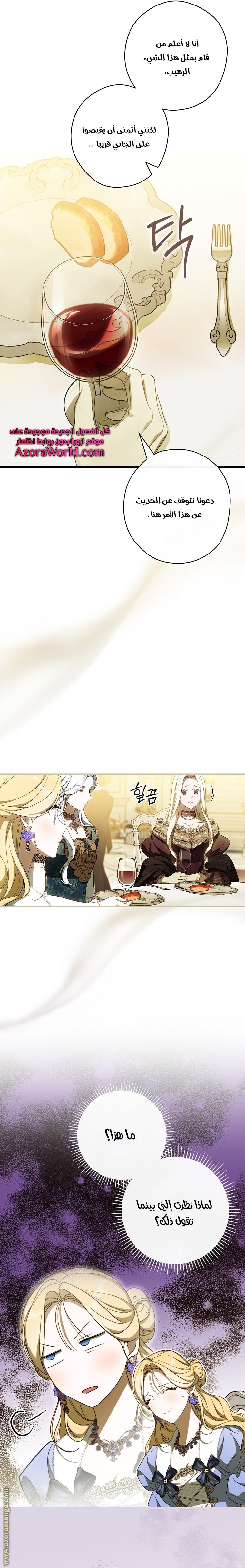 Read How to Get My Husband on My Side AR Manga Online