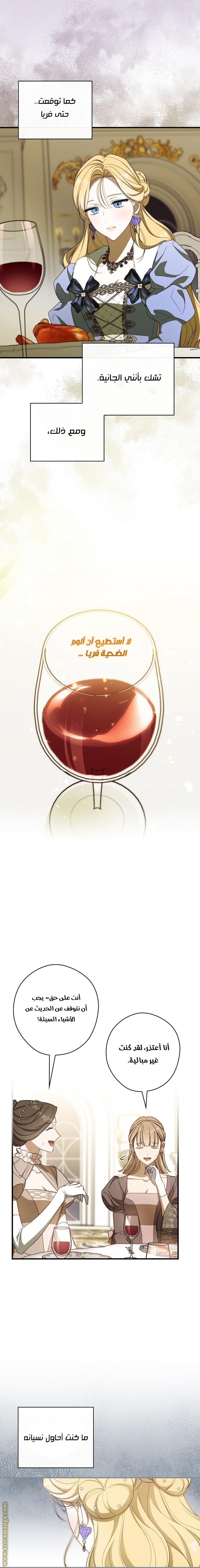 Read How to Get My Husband on My Side AR Manga Online