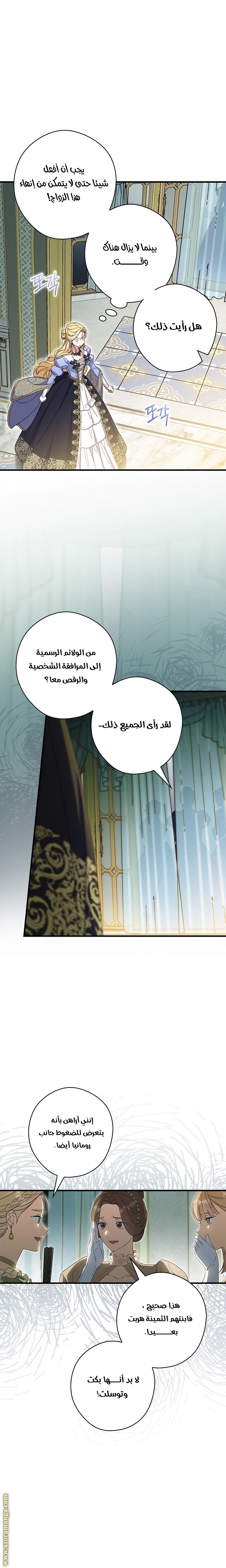 Read How to Get My Husband on My Side AR Manga Online