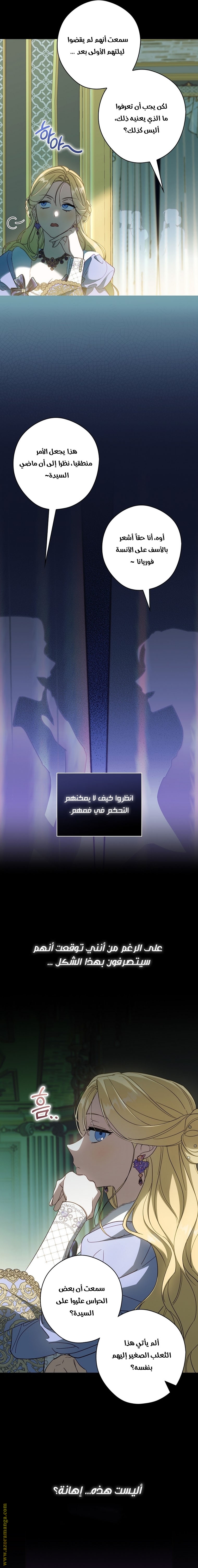 Read How to Get My Husband on My Side AR Manga Online