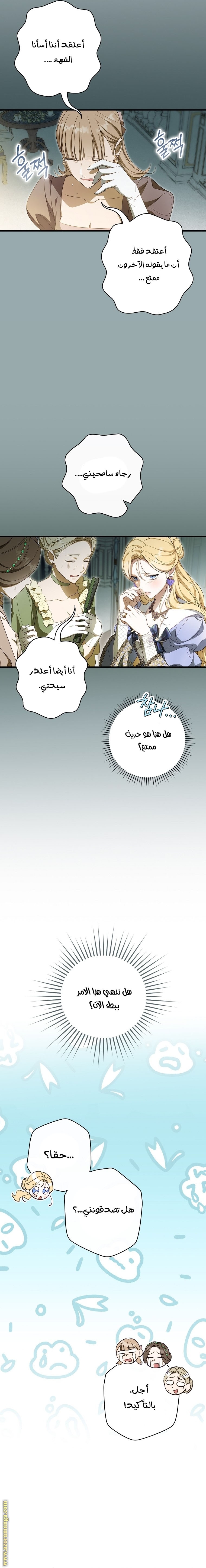 Read How to Get My Husband on My Side AR Manga Online