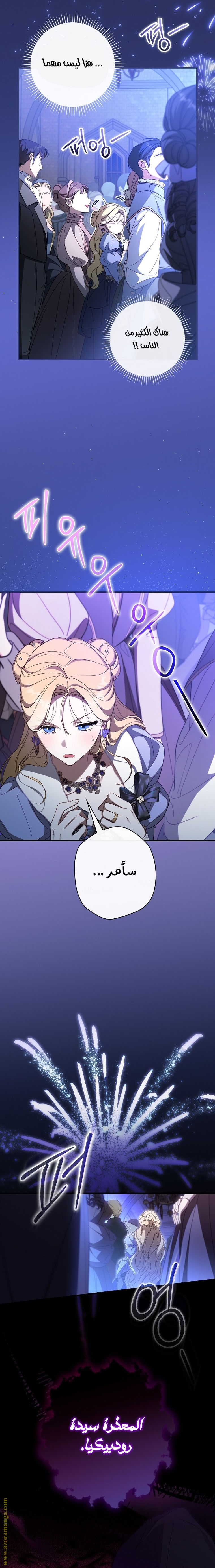 Read How to Get My Husband on My Side AR Manga Online