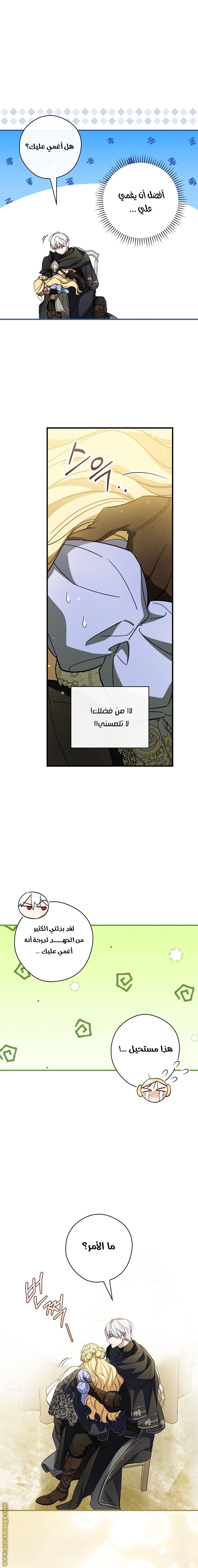 Read How to Get My Husband on My Side AR Manga Online