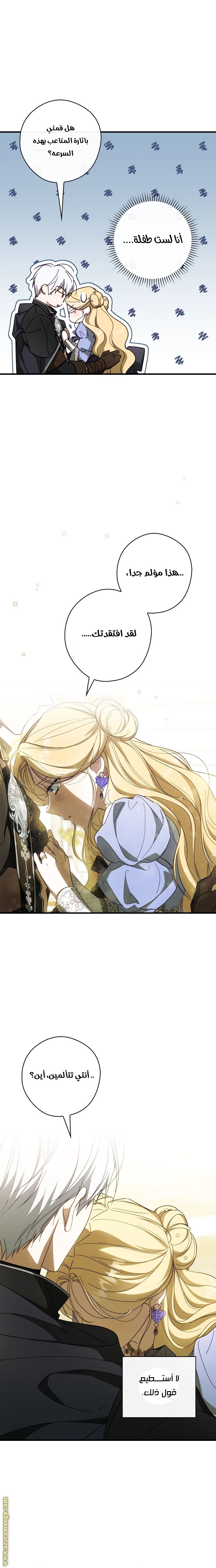 Read How to Get My Husband on My Side AR Manga Online