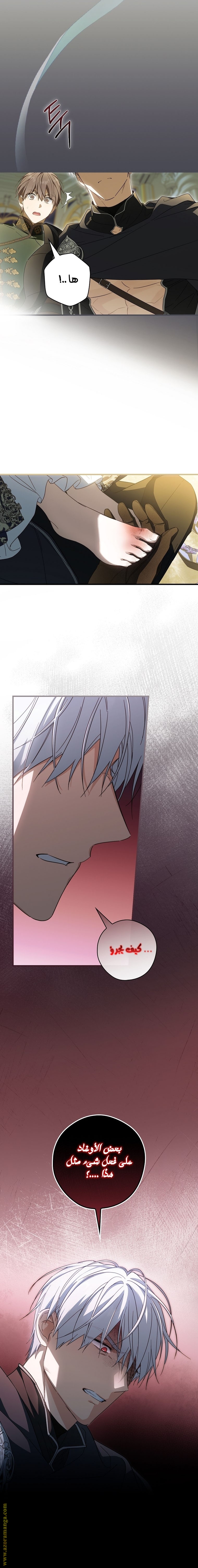 Read How to Get My Husband on My Side AR Manga Online