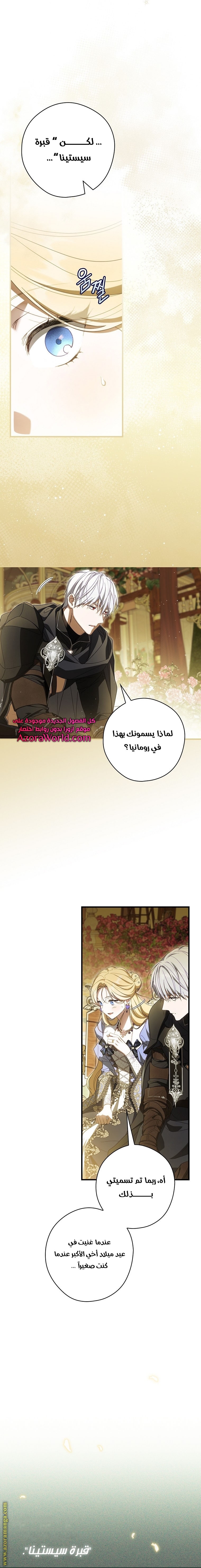 Read How to Get My Husband on My Side AR Manga Online