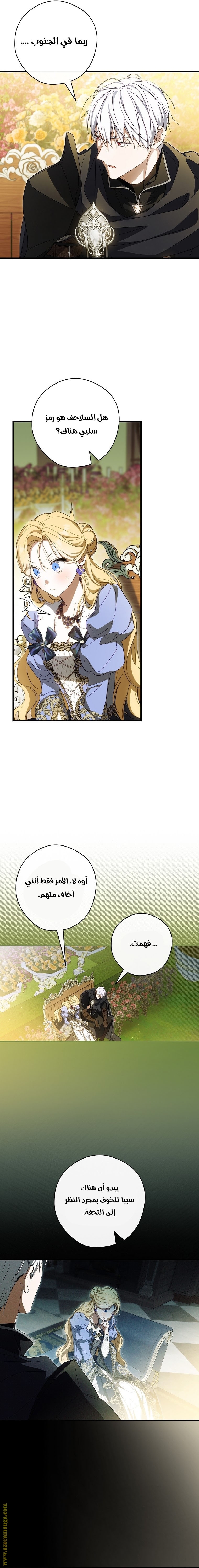 Read How to Get My Husband on My Side AR Manga Online