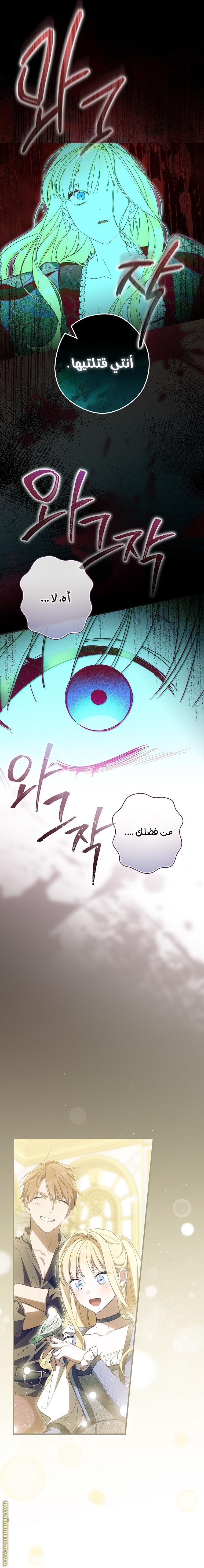 Read How to Get My Husband on My Side AR Manga Online