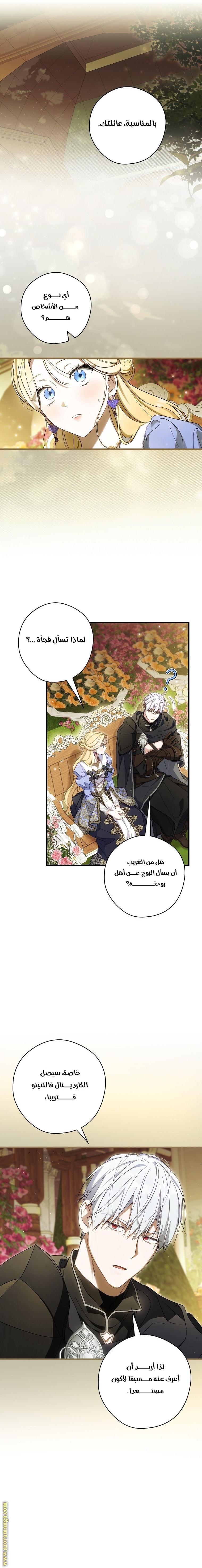 Read How to Get My Husband on My Side AR Manga Online