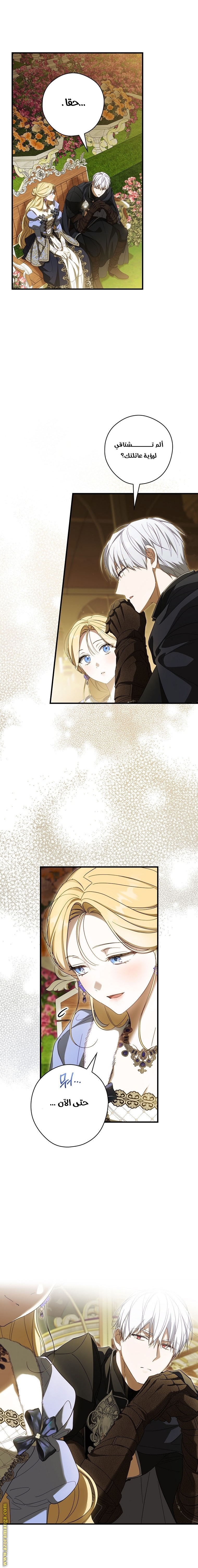 Read How to Get My Husband on My Side AR Manga Online