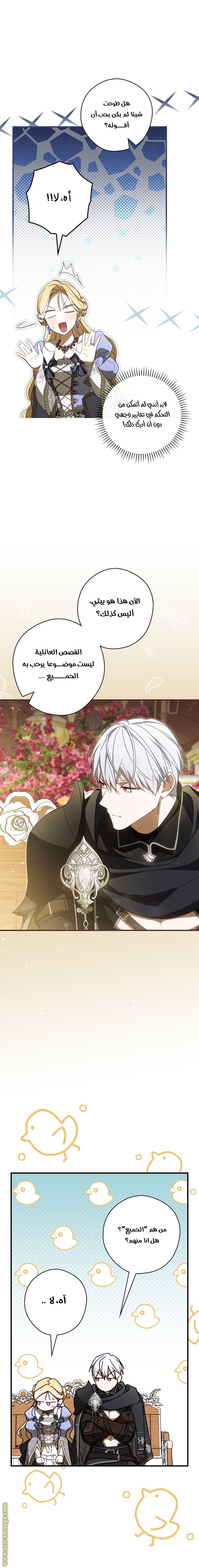 Read How to Get My Husband on My Side AR Manga Online