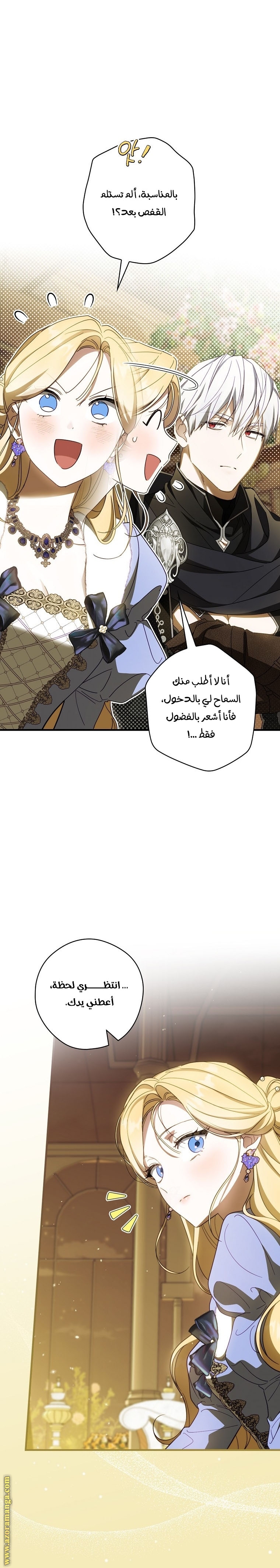 Read How to Get My Husband on My Side AR Manga Online