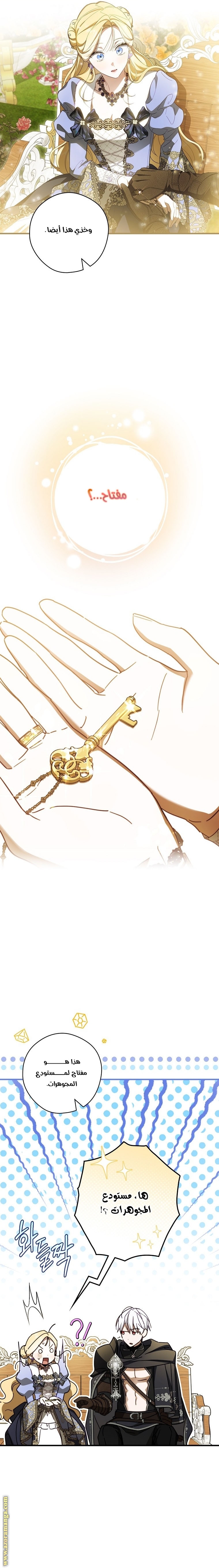 Read How to Get My Husband on My Side AR Manga Online