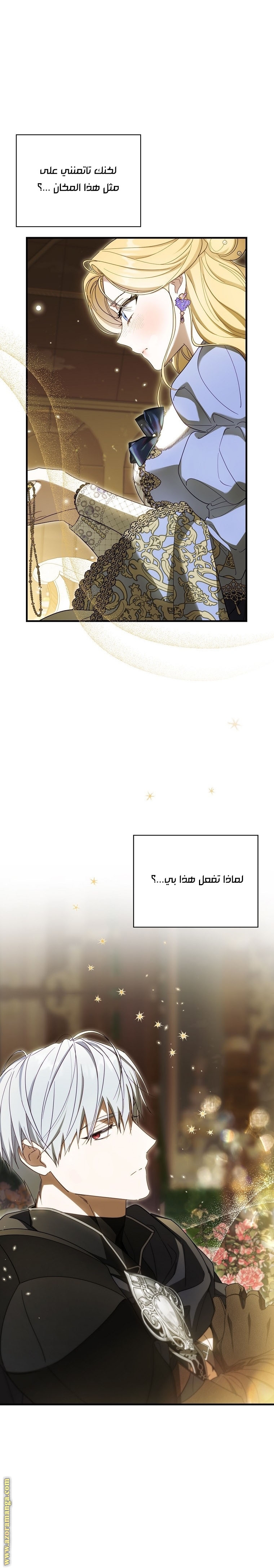 Read How to Get My Husband on My Side AR Manga Online