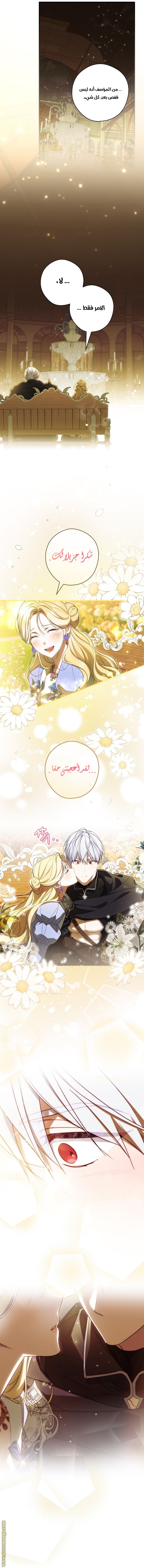 Read How to Get My Husband on My Side AR Manga Online