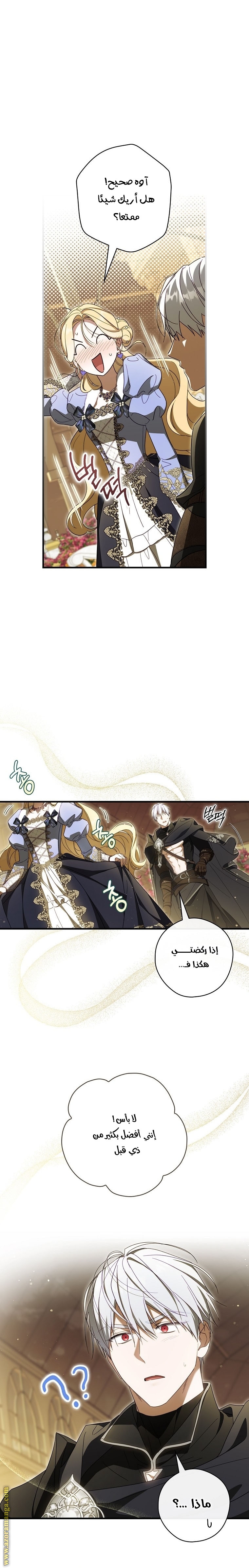 Read How to Get My Husband on My Side AR Manga Online