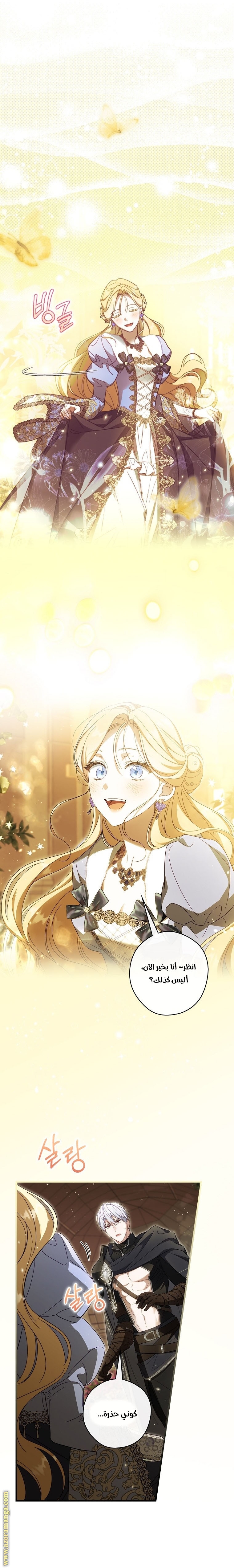 Read How to Get My Husband on My Side AR Manga Online