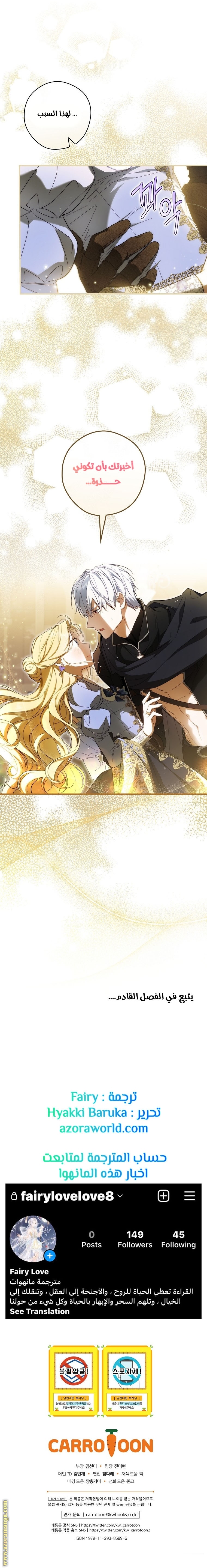 Read How to Get My Husband on My Side AR Manga Online