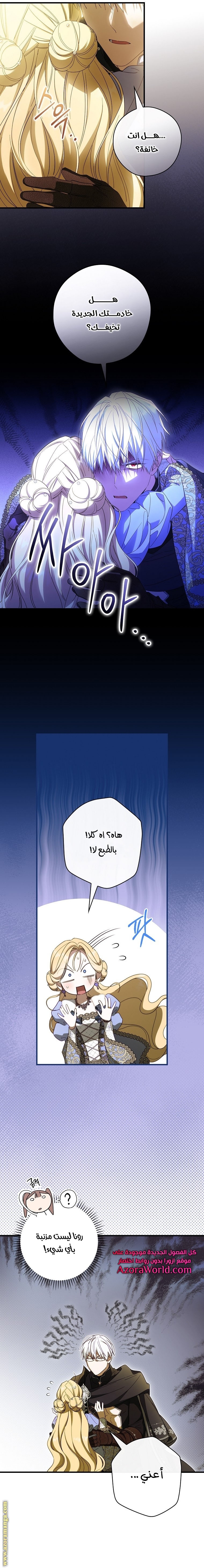 Read How to Get My Husband on My Side AR Manga Online