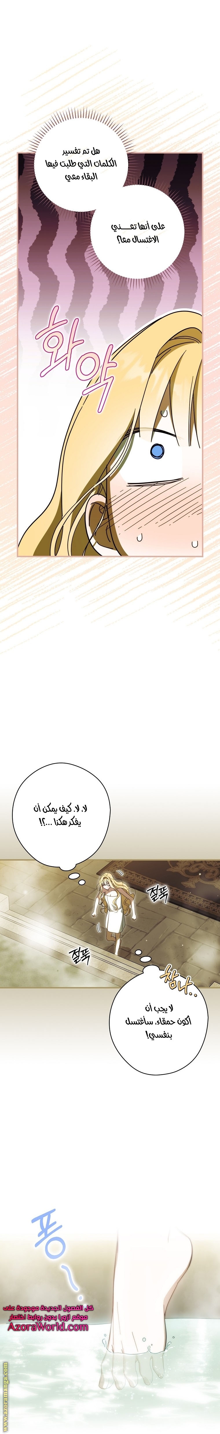 Read How to Get My Husband on My Side AR Manga Online