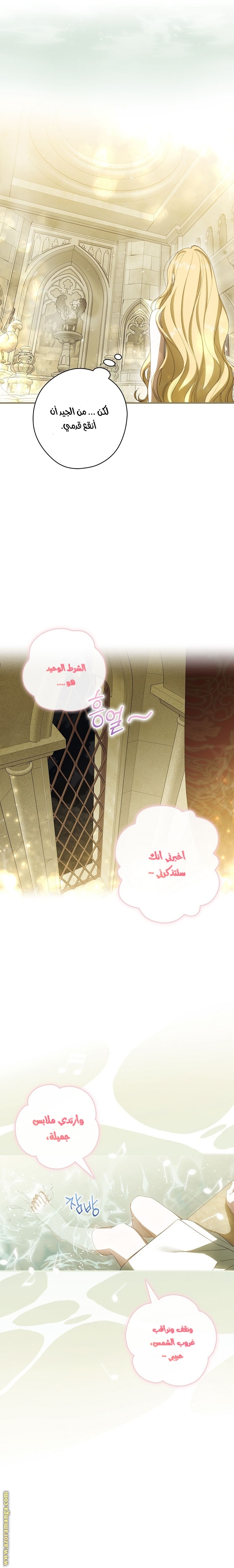 Read How to Get My Husband on My Side AR Manga Online