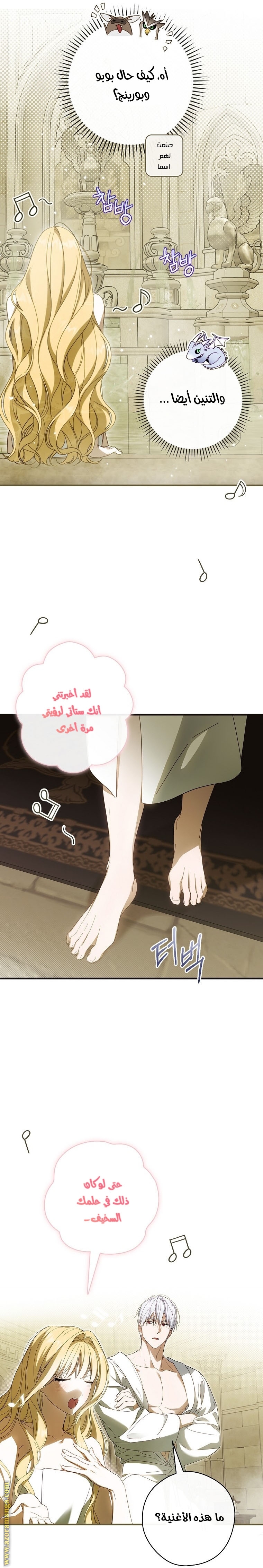 Read How to Get My Husband on My Side AR Manga Online