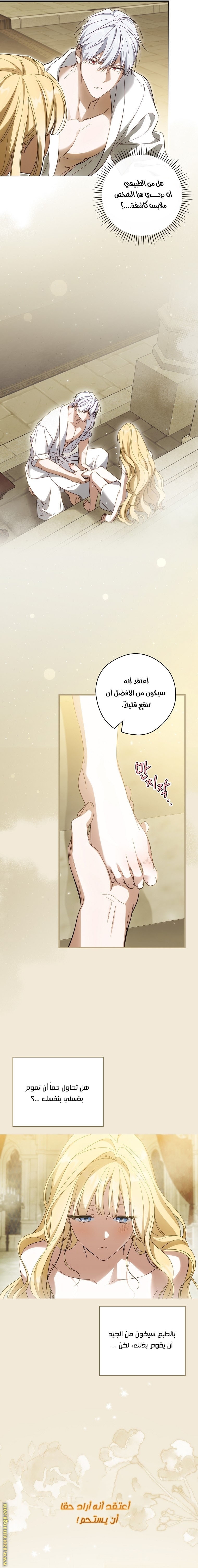 Read How to Get My Husband on My Side AR Manga Online