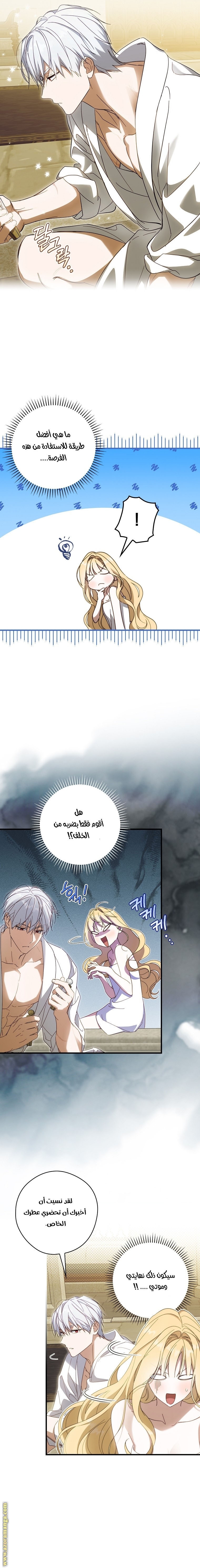 Read How to Get My Husband on My Side AR Manga Online