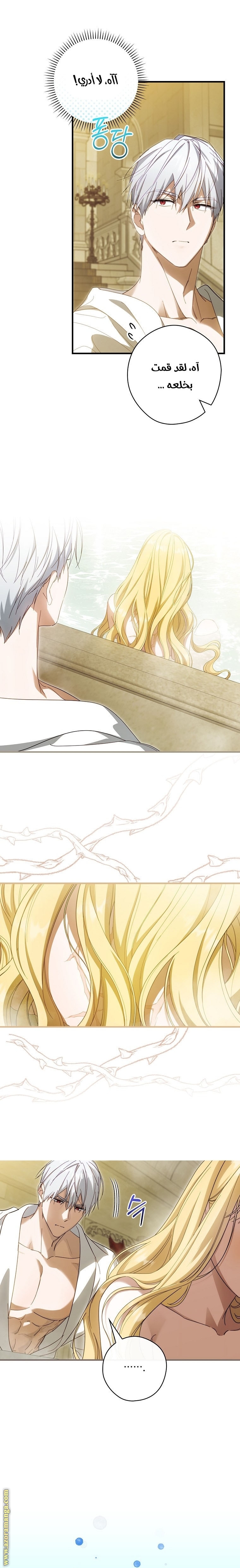 Read How to Get My Husband on My Side AR Manga Online