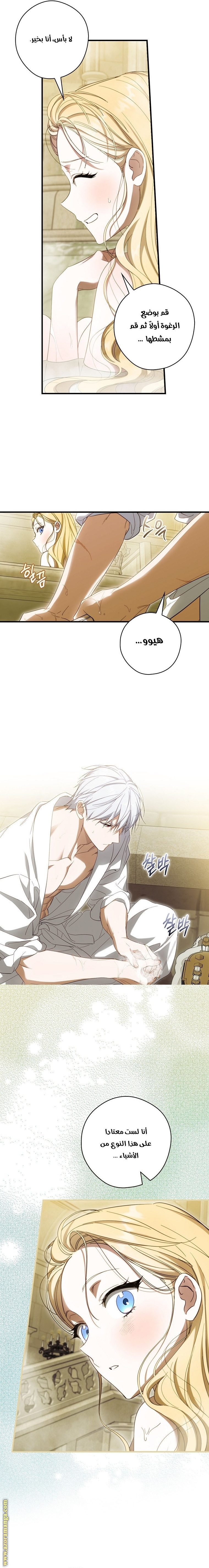 Read How to Get My Husband on My Side AR Manga Online