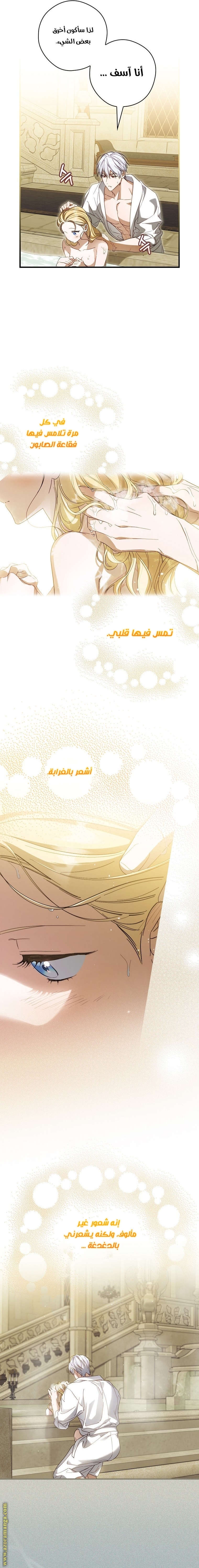 Read How to Get My Husband on My Side AR Manga Online