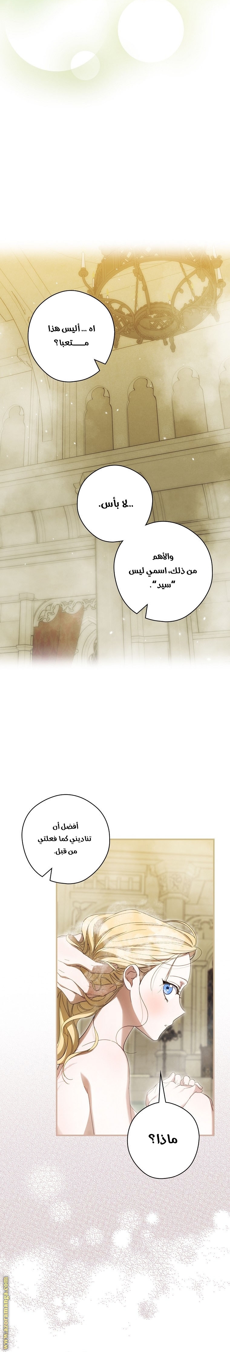 Read How to Get My Husband on My Side AR Manga Online