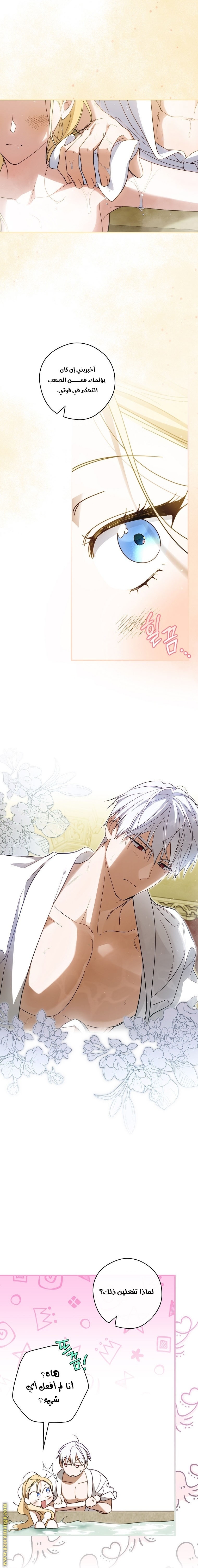 Read How to Get My Husband on My Side AR Manga Online