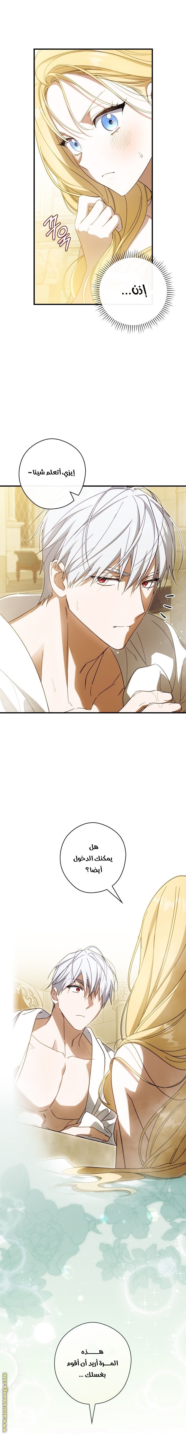 Read How to Get My Husband on My Side AR Manga Online