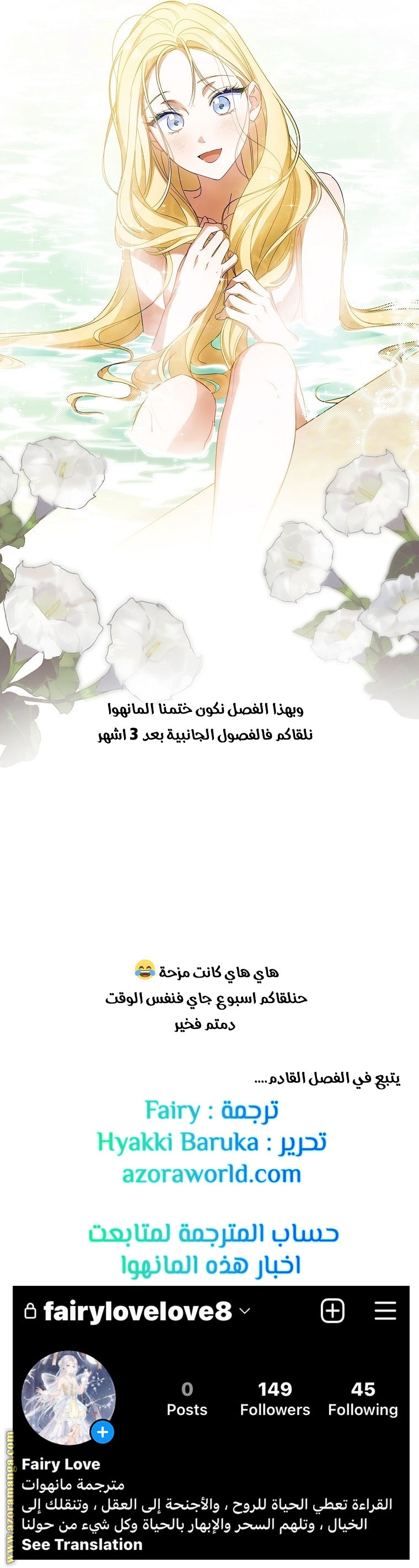 Read How to Get My Husband on My Side AR Manga Online