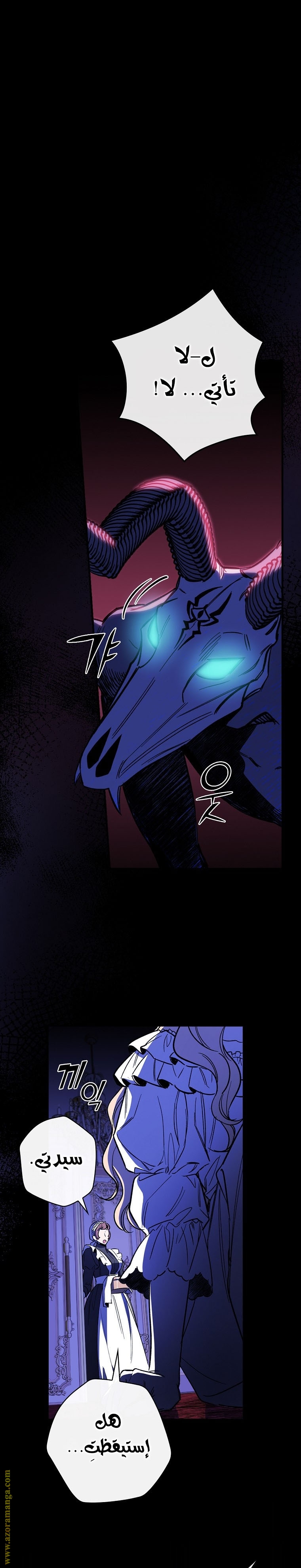 Read How to Get My Husband on My Side AR Manga Online