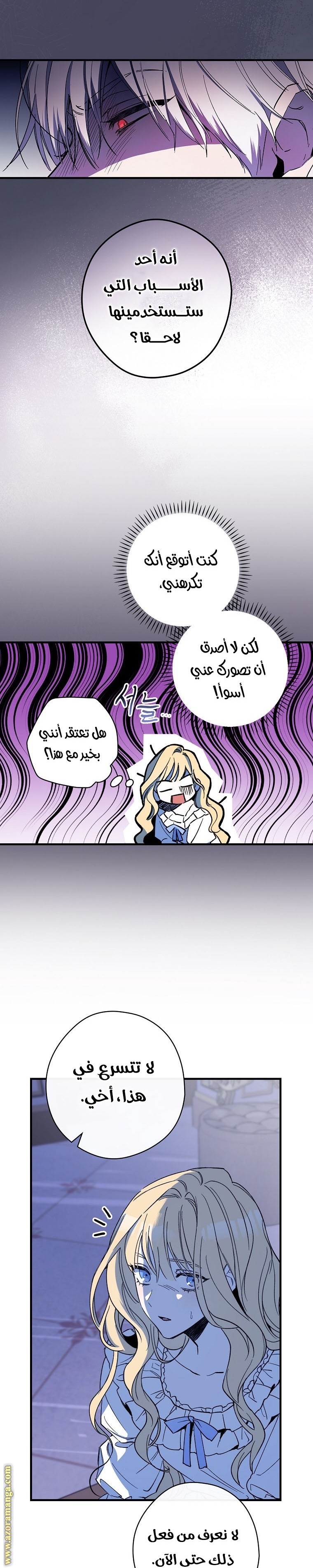 Read How to Get My Husband on My Side AR Manga Online