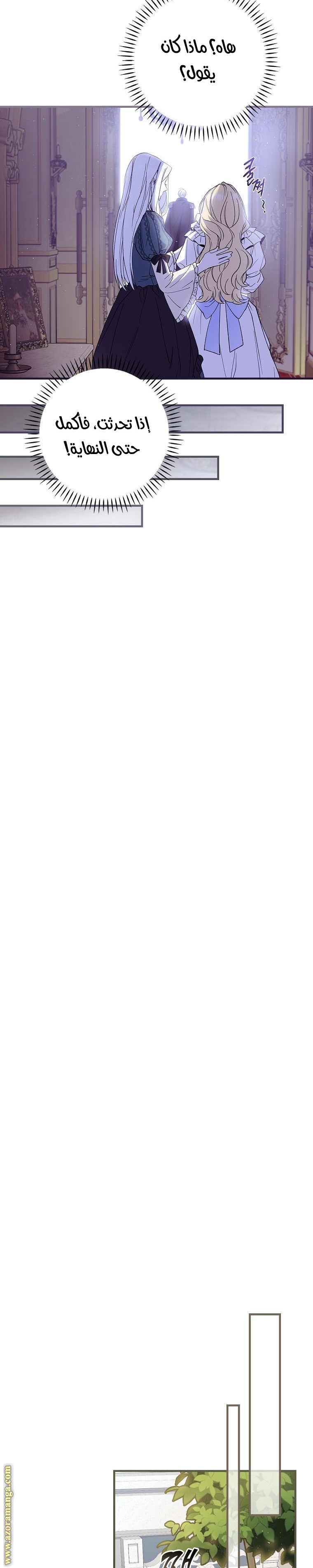 Read How to Get My Husband on My Side AR Manga Online