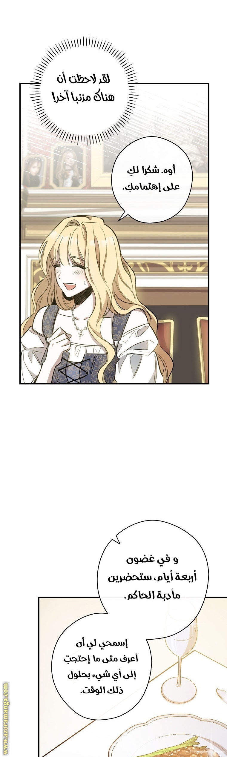 Read How to Get My Husband on My Side AR Manga Online