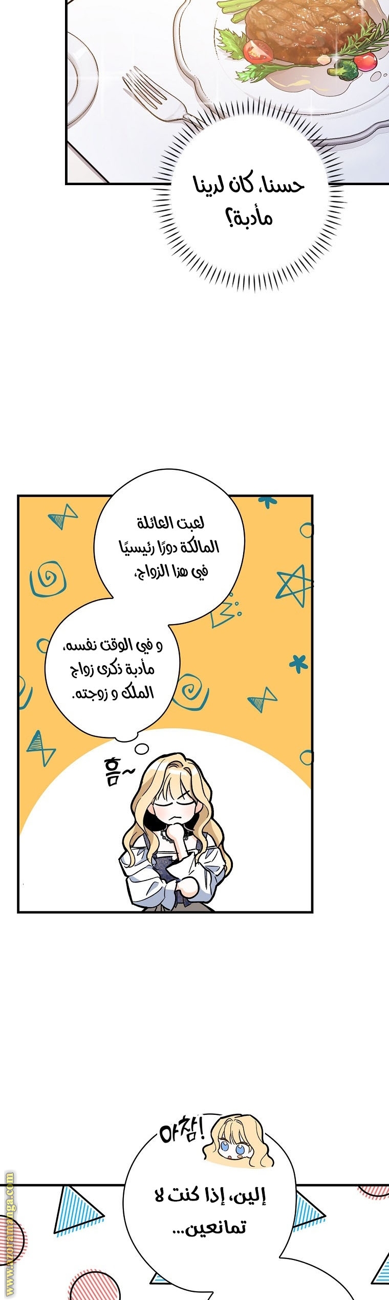 Read How to Get My Husband on My Side AR Manga Online