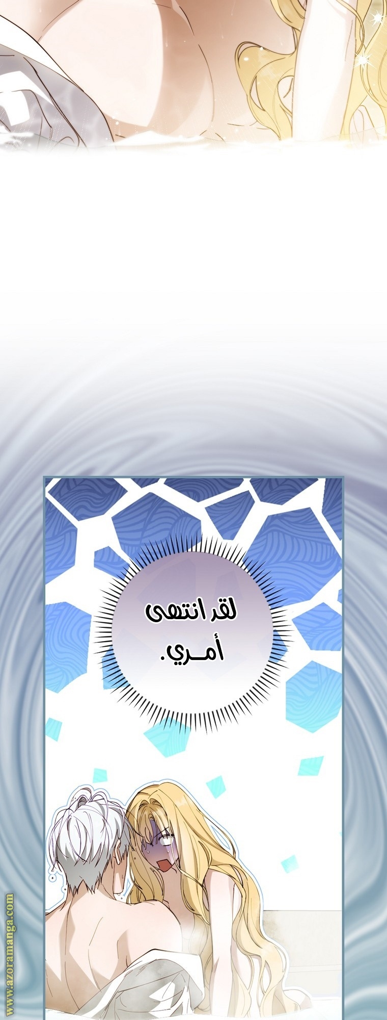 Read How to Get My Husband on My Side AR Manga Online