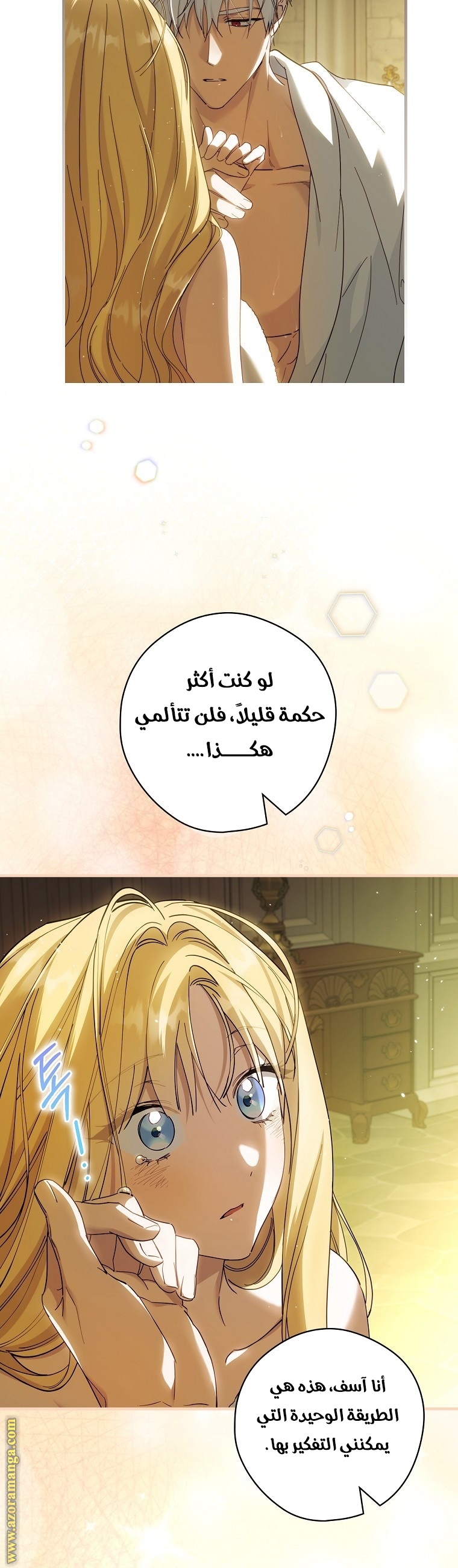 Read How to Get My Husband on My Side AR Manga Online